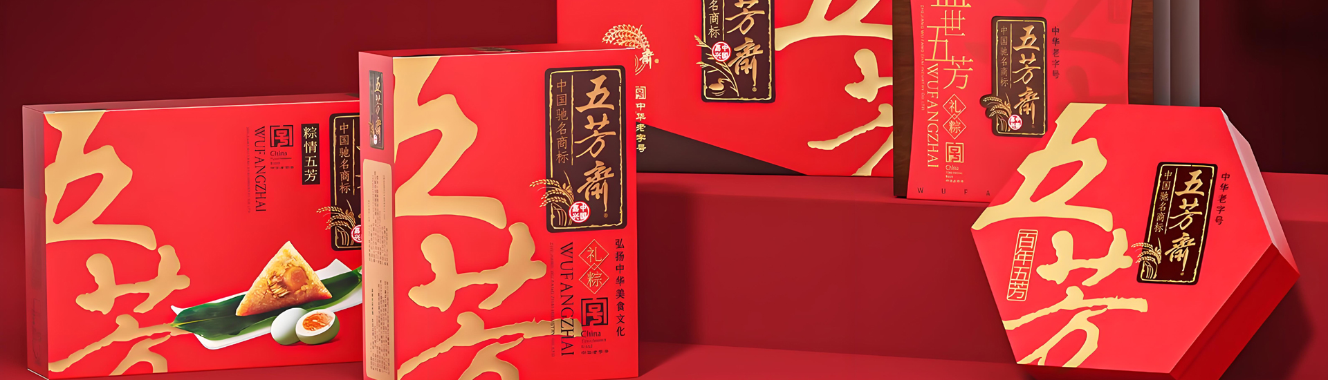 五芳斋粽子