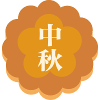 月饼团购